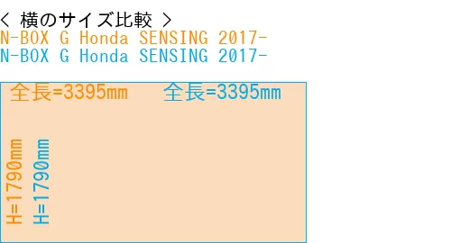 #N-BOX G Honda SENSING 2017- + N-BOX G Honda SENSING 2017-